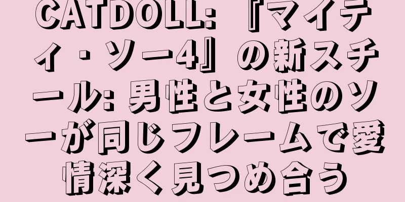 CATDOLL: 『マイティ・ソー4』の新スチール: 男性と女性のソーが同じフレームで愛情深く見つめ合う