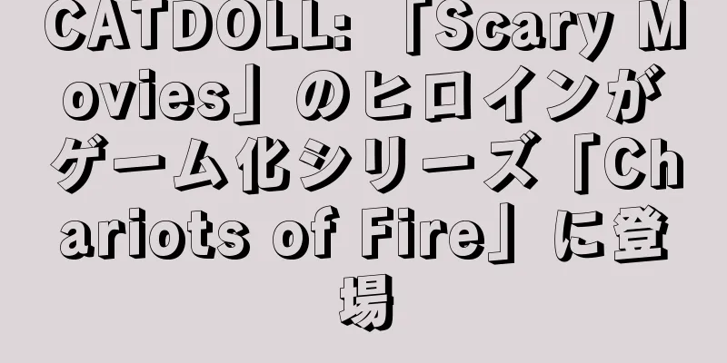 CATDOLL: 「Scary Movies」のヒロインがゲーム化シリーズ「Chariots of Fire」に登場