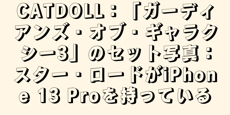 CATDOLL：「ガーディアンズ・オブ・ギャラクシー3」のセット写真：スター・ロードがiPhone 13 Proを持っている