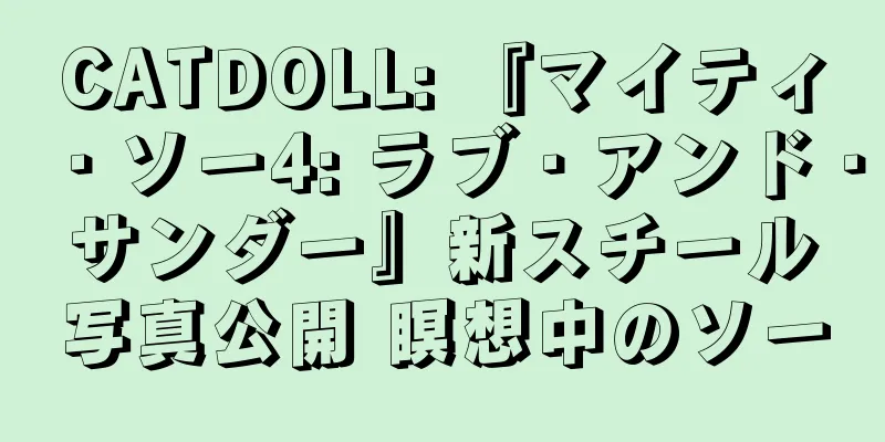 CATDOLL: 『マイティ・ソー4: ラブ・アンド・サンダー』新スチール写真公開 瞑想中のソー