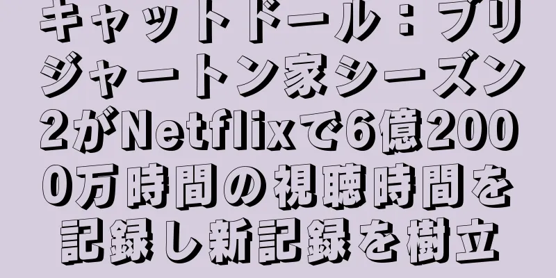 キャットドール：ブリジャートン家シーズン2がNetflixで6億2000万時間の視聴時間を記録し新記録を樹立