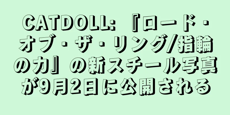 CATDOLL: 『ロード・オブ・ザ・リング/指輪の力』の新スチール写真が9月2日に公開される