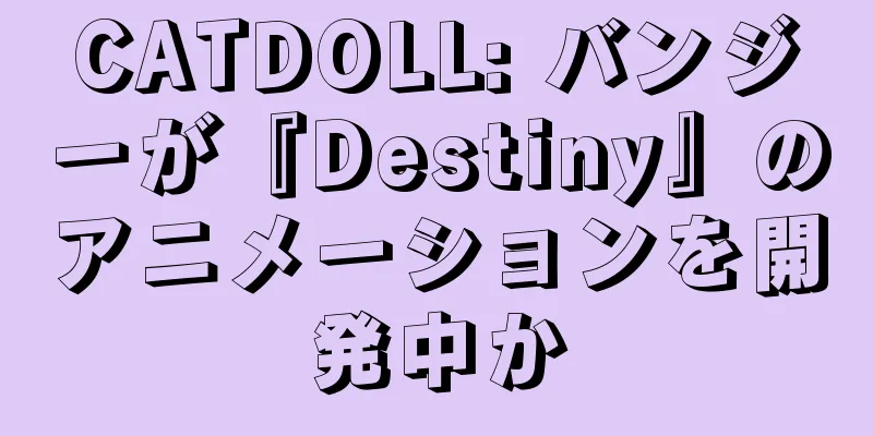 CATDOLL: バンジーが『Destiny』のアニメーションを開発中か