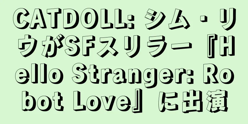 CATDOLL: シム・リウがSFスリラー『Hello Stranger: Robot Love』に出演