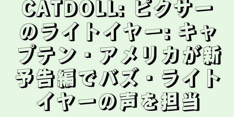 CATDOLL: ピクサーのライトイヤー: キャプテン・アメリカが新予告編でバズ・ライトイヤーの声を担当