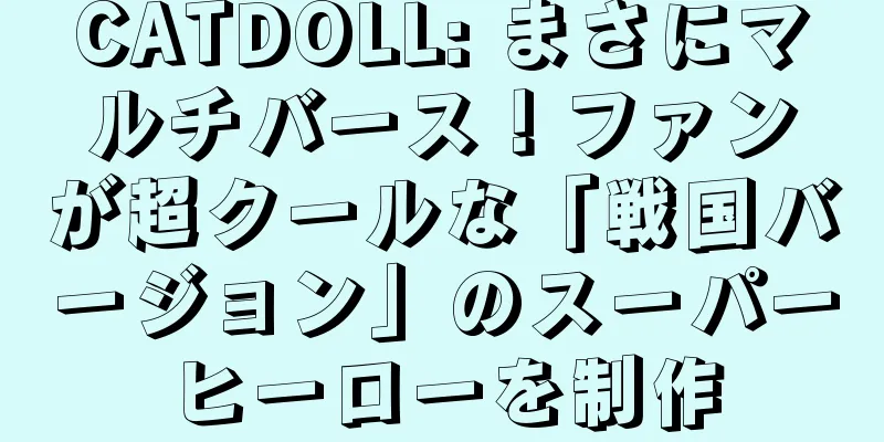 CATDOLL: まさにマルチバース！ファンが超クールな「戦国バージョン」のスーパーヒーローを制作