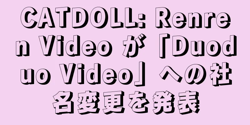 CATDOLL: Renren Video が「Duoduo Video」への社名変更を発表