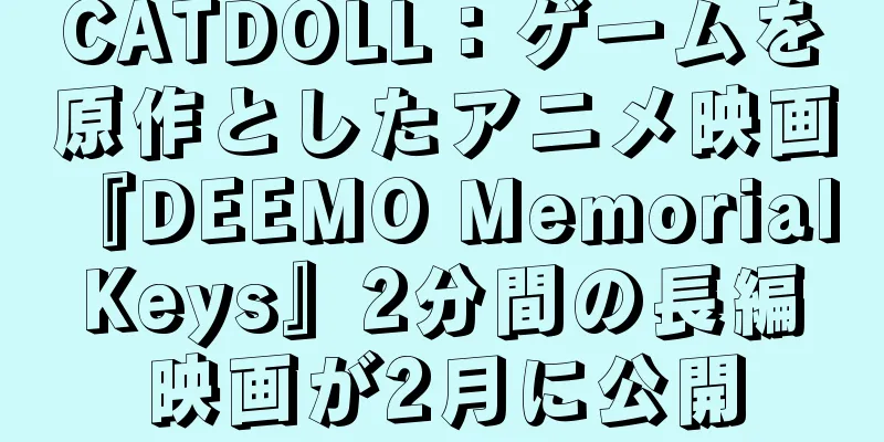 CATDOLL：ゲームを原作としたアニメ映画『DEEMO Memorial Keys』2分間の長編映画が2月に公開
