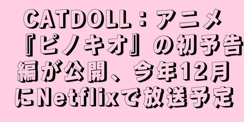 CATDOLL：アニメ『ピノキオ』の初予告編が公開、今年12月にNetflixで放送予定