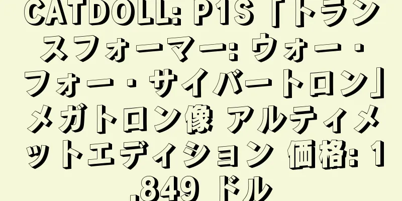 CATDOLL: P1S「トランスフォーマー: ウォー・フォー・サイバートロン」メガトロン像 アルティメットエディション 価格: 1,849 ドル