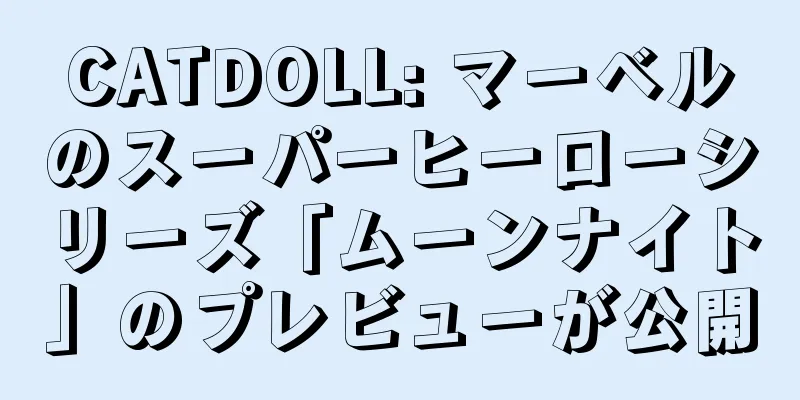 CATDOLL: マーベルのスーパーヒーローシリーズ「ムーンナイト」のプレビューが公開
