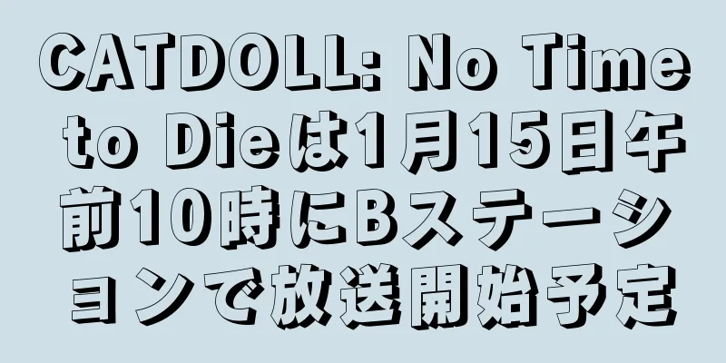 CATDOLL: No Time to Dieは1月15日午前10時にBステーションで放送開始予定