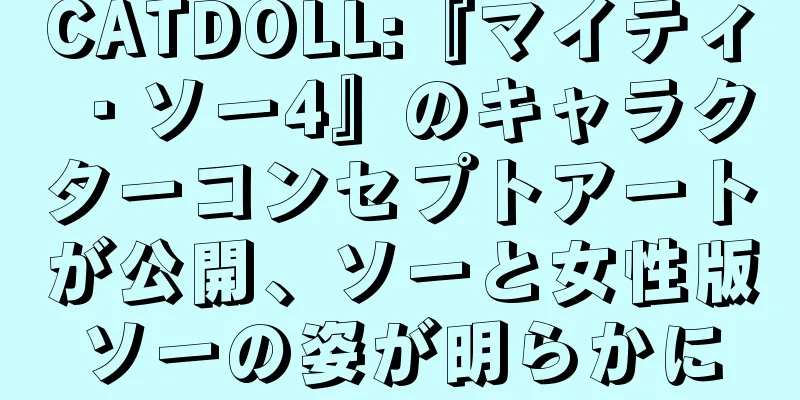 CATDOLL:『マイティ・ソー4』のキャラクターコンセプトアートが公開、ソーと女性版ソーの姿が明らかに