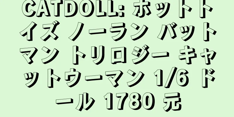 CATDOLL: ホットトイズ ノーラン バットマン トリロジー キャットウーマン 1/6 ドール 1780 元