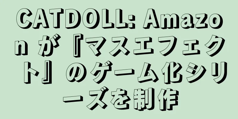 CATDOLL: Amazon が『マスエフェクト』のゲーム化シリーズを制作