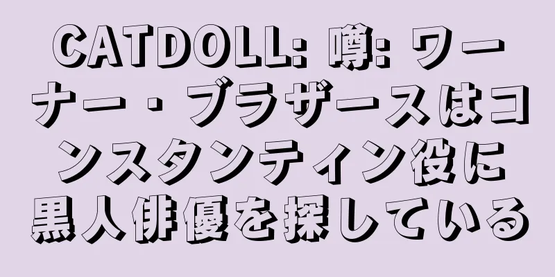 CATDOLL: 噂: ワーナー・ブラザースはコンスタンティン役に黒人俳優を探している