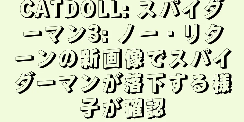 CATDOLL: スパイダーマン3: ノー・リターンの新画像でスパイダーマンが落下する様子が確認