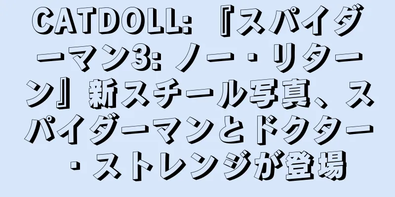 CATDOLL: 『スパイダーマン3: ノー・リターン』新スチール写真、スパイダーマンとドクター・ストレンジが登場