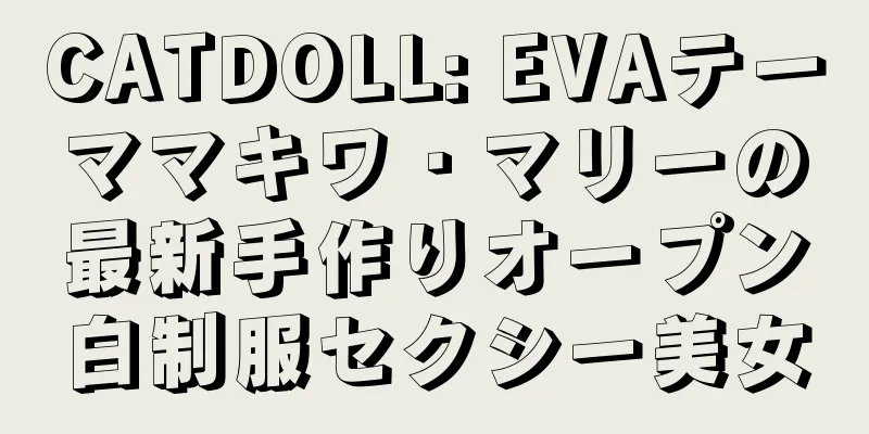 CATDOLL: EVAテーママキワ・マリーの最新手作りオープン白制服セクシー美女