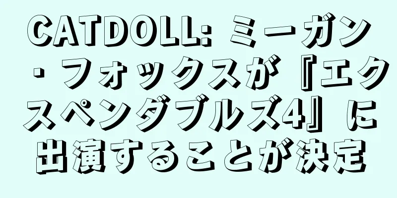 CATDOLL: ミーガン・フォックスが『エクスペンダブルズ4』に出演することが決定