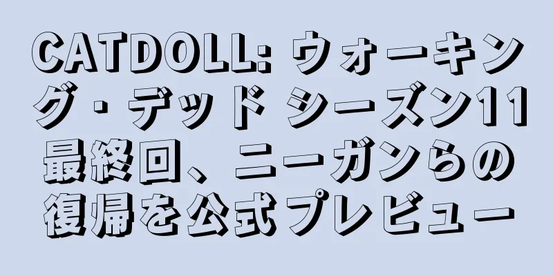 CATDOLL: ウォーキング・デッド シーズン11最終回、ニーガンらの復帰を公式プレビュー