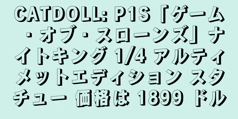 CATDOLL: P1S「ゲーム・オブ・スローンズ」ナイトキング 1/4 アルティメットエディション スタチュー 価格は 1899 ドル