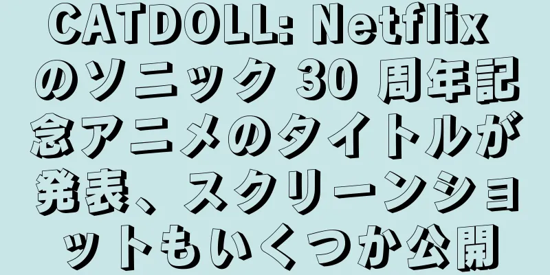 CATDOLL: Netflix のソニック 30 周年記念アニメのタイトルが発表、スクリーンショットもいくつか公開