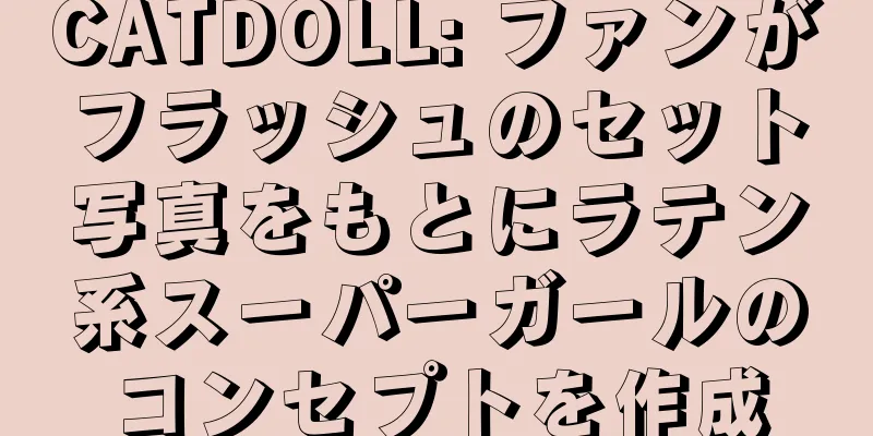 CATDOLL: ファンがフラッシュのセット写真をもとにラテン系スーパーガールのコンセプトを作成