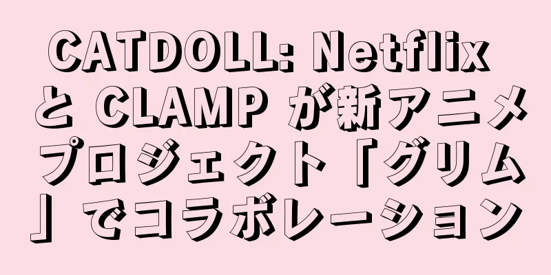 CATDOLL: Netflix と CLAMP が新アニメプロジェクト「グリム」でコラボレーション