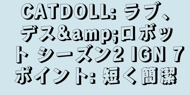 CATDOLL: ラブ、デス&ロボット シーズン2 IGN 7ポイント: 短く簡潔