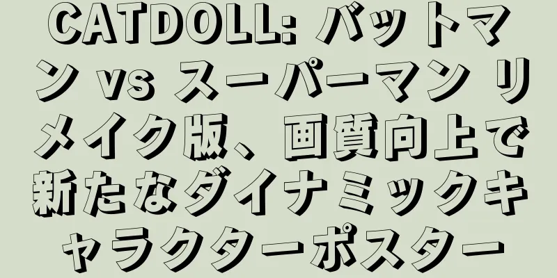 CATDOLL: バットマン vs スーパーマン リメイク版、画質向上で新たなダイナミックキャラクターポスター