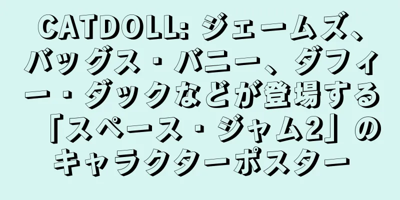 CATDOLL: ジェームズ、バッグス・バニー、ダフィー・ダックなどが登場する「スペース・ジャム2」のキャラクターポスター