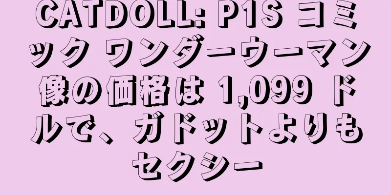 CATDOLL: P1S コミック ワンダーウーマン像の価格は 1,099 ドルで、ガドットよりもセクシー