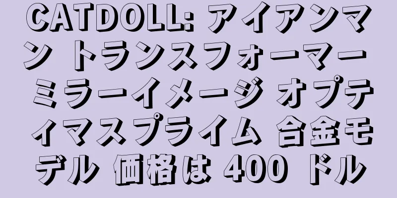 CATDOLL: アイアンマン トランスフォーマー ミラーイメージ オプティマスプライム 合金モデル 価格は 400 ドル