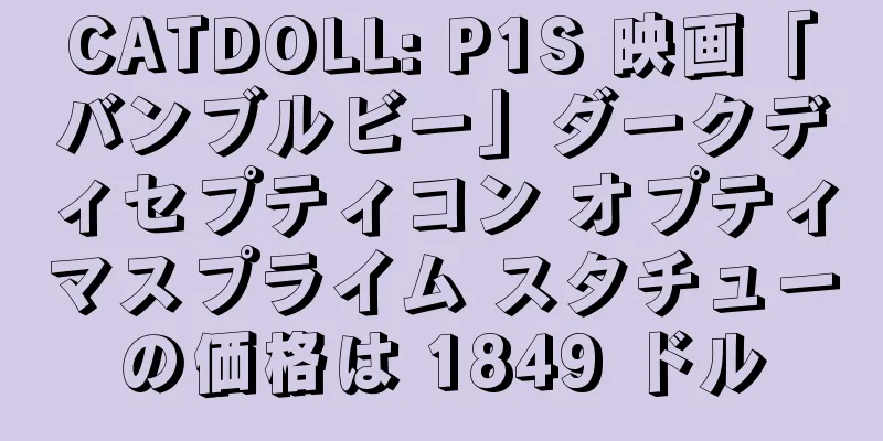 CATDOLL: P1S 映画「バンブルビー」ダークディセプティコン オプティマスプライム スタチューの価格は 1849 ドル