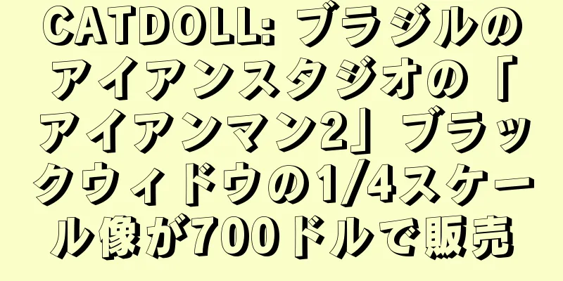 CATDOLL: ブラジルのアイアンスタジオの「アイアンマン2」ブラックウィドウの1/4スケール像が700ドルで販売