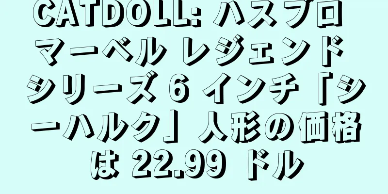 CATDOLL: ハスブロ マーベル レジェンド シリーズ 6 インチ「シーハルク」人形の価格は 22.99 ドル