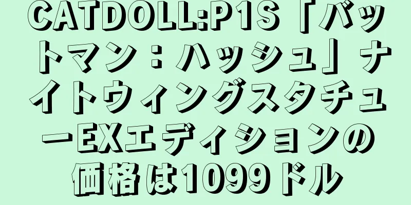 CATDOLL:P1S「バットマン：ハッシュ」ナイトウィングスタチューEXエディションの価格は1099ドル