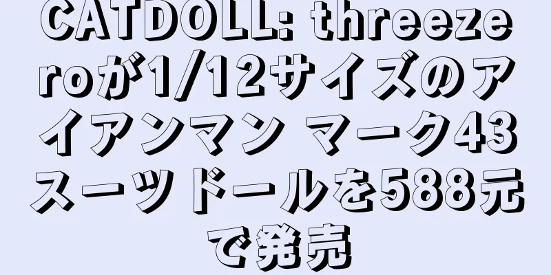 CATDOLL: threezeroが1/12サイズのアイアンマン マーク43スーツドールを588元で発売