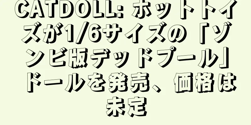 CATDOLL: ホットトイズが1/6サイズの「ゾンビ版デッドプール」ドールを発売、価格は未定