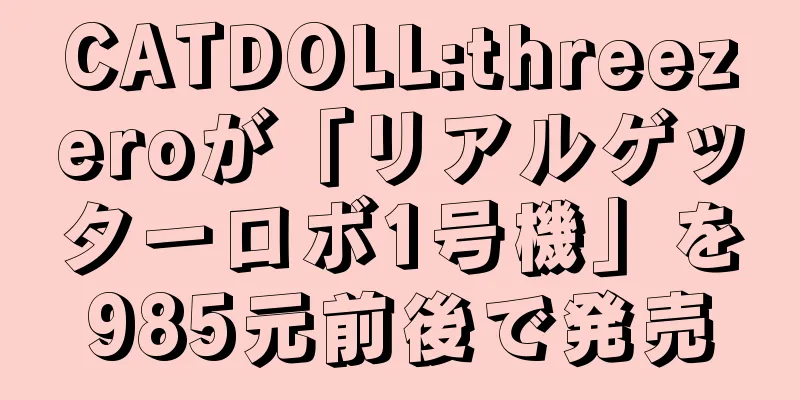 CATDOLL:threezeroが「リアルゲッターロボ1号機」を985元前後で発売