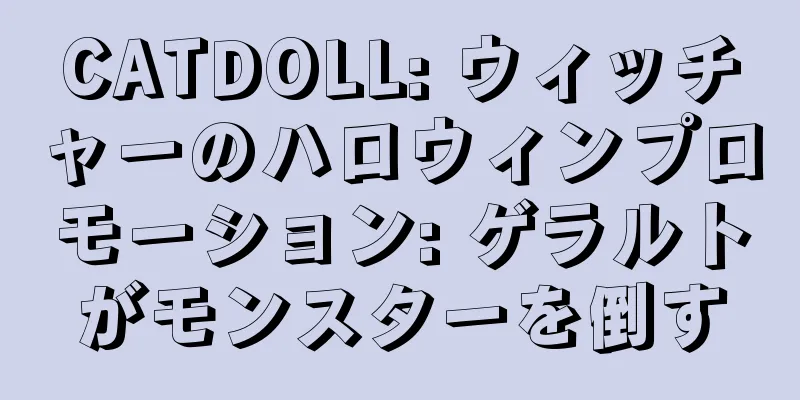 CATDOLL: ウィッチャーのハロウィンプロモーション: ゲラルトがモンスターを倒す
