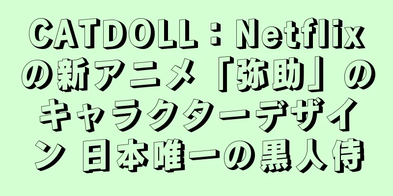 CATDOLL：Netflixの新アニメ「弥助」のキャラクターデザイン 日本唯一の黒人侍