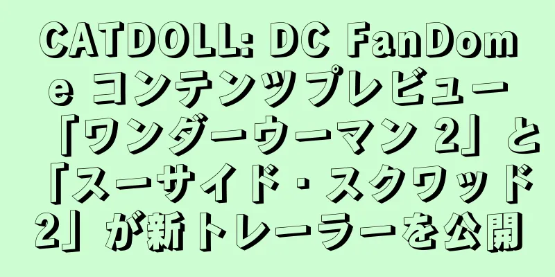 CATDOLL: DC FanDome コンテンツプレビュー「ワンダーウーマン 2」と「スーサイド・スクワッド 2」が新トレーラーを公開