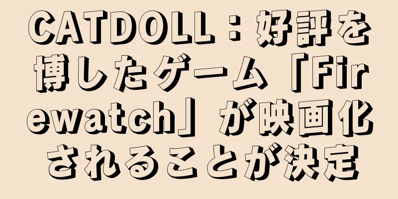 CATDOLL：好評を博したゲーム「Firewatch」が映画化されることが決定