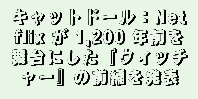 キャットドール：Netflix が 1,200 年前を舞台にした『ウィッチャー』の前編を発表