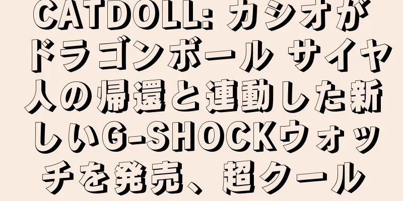 CATDOLL: カシオがドラゴンボール サイヤ人の帰還と連動した新しいG-SHOCKウォッチを発売、超クール