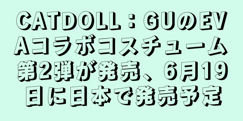 CATDOLL：GUのEVAコラボコスチューム第2弾が発売、6月19日に日本で発売予定