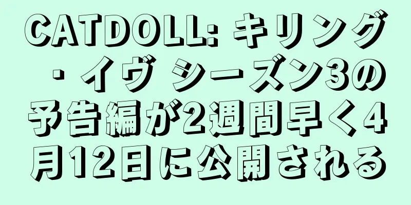 CATDOLL: キリング・イヴ シーズン3の予告編が2週間早く4月12日に公開される