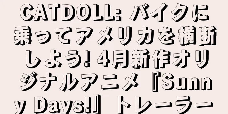 CATDOLL: バイクに乗ってアメリカを横断しよう! 4月新作オリジナルアニメ『Sunny Days!』トレーラー